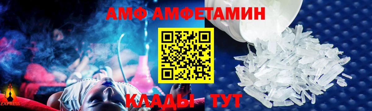 Амфетамин Розовый  Amphetamine  Нижний Новгород  Амфетамин  Вход с VPN 