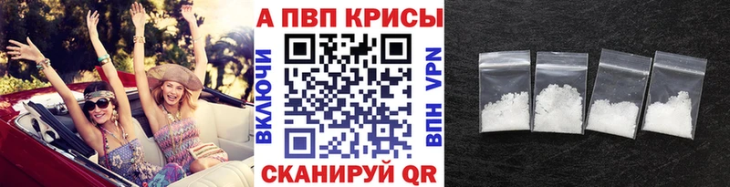 A PVP Crystall  Нижний Новгород 