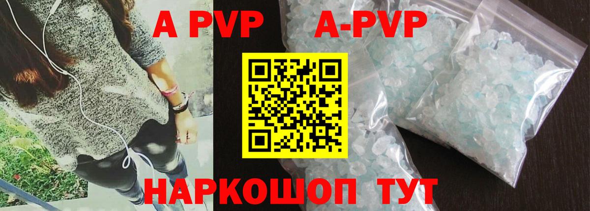 Нижний Новгород  Alpha-PVP кристаллы  Вход с VPN  купить наркотик  Альфа ПВП мука  A-PVP 