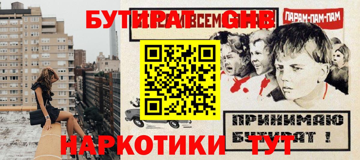 Бутират оксана  Нижний Новгород 