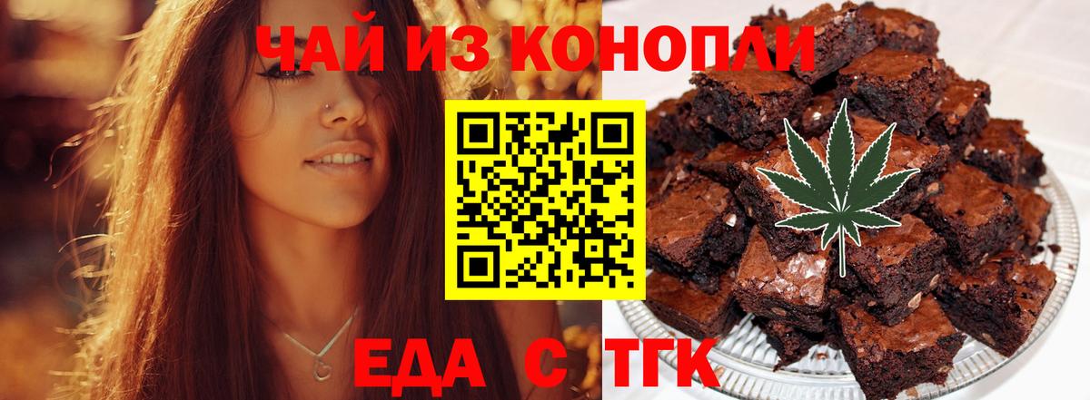 Canna-Cookies конопля  Вход с VPN  Нижний Новгород 
