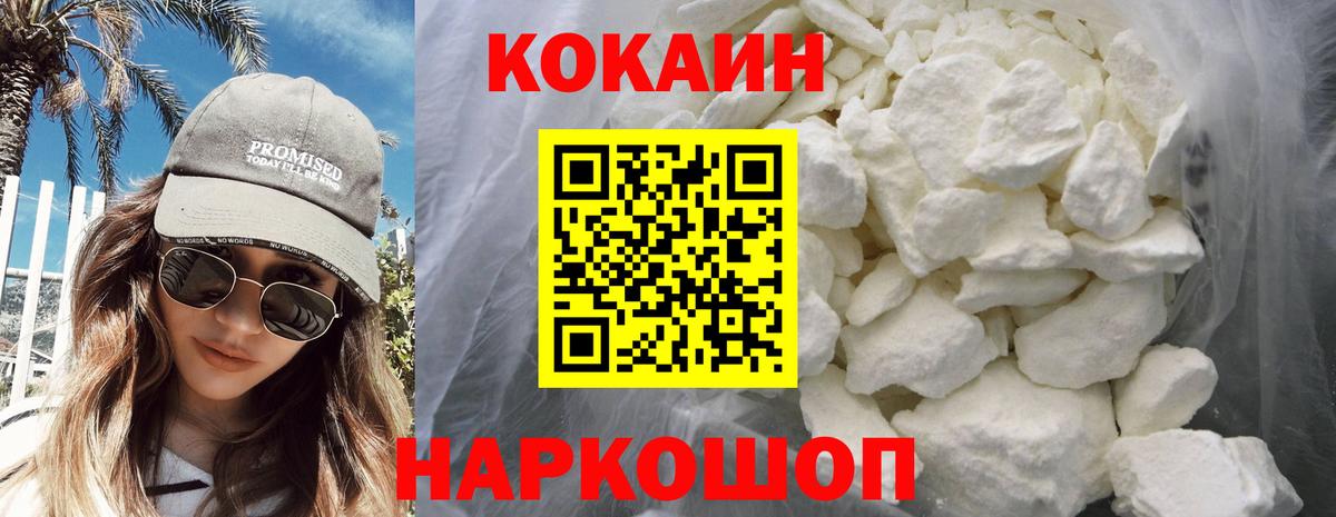 Кокаин 99%  Нижний Новгород 