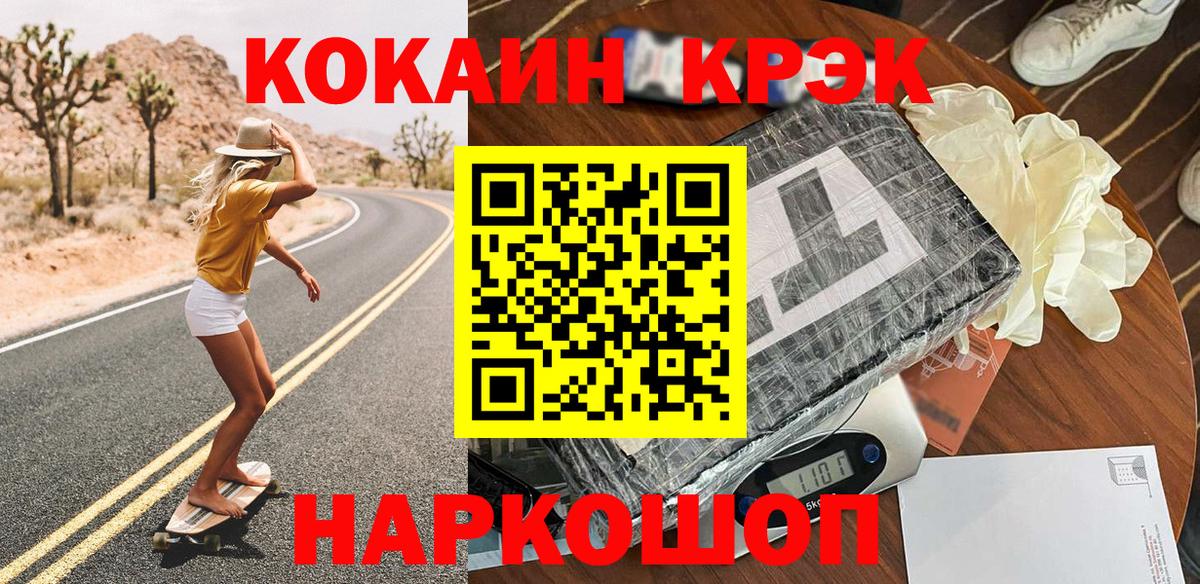 Нижний Новгород  Кокаин Боливия  Вход с VPN  COCAIN 99% 