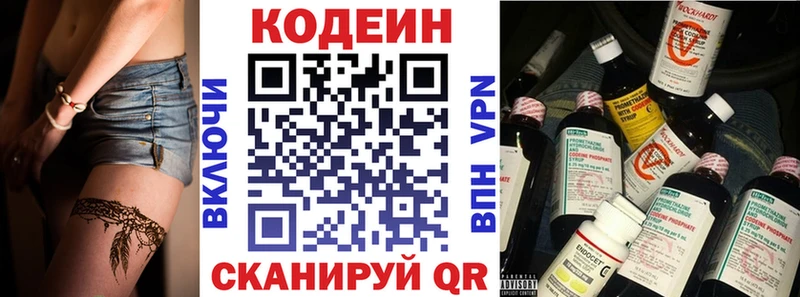 Кодеиновый сироп Lean Purple Drank  дарнет шоп  Нижний Новгород 
