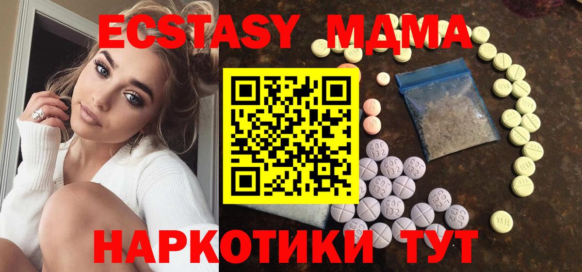 blacksprut ссылка  Ecstasy  Ecstasy 280 MDMA  Нижний Новгород  Экстази louis Vuitton 