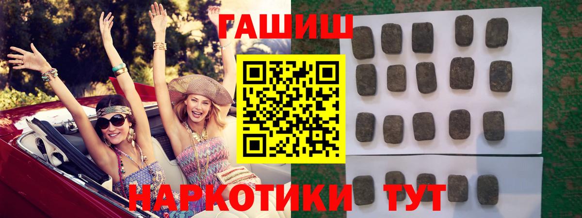 ГАШИШ хэш Нижний Новгород
