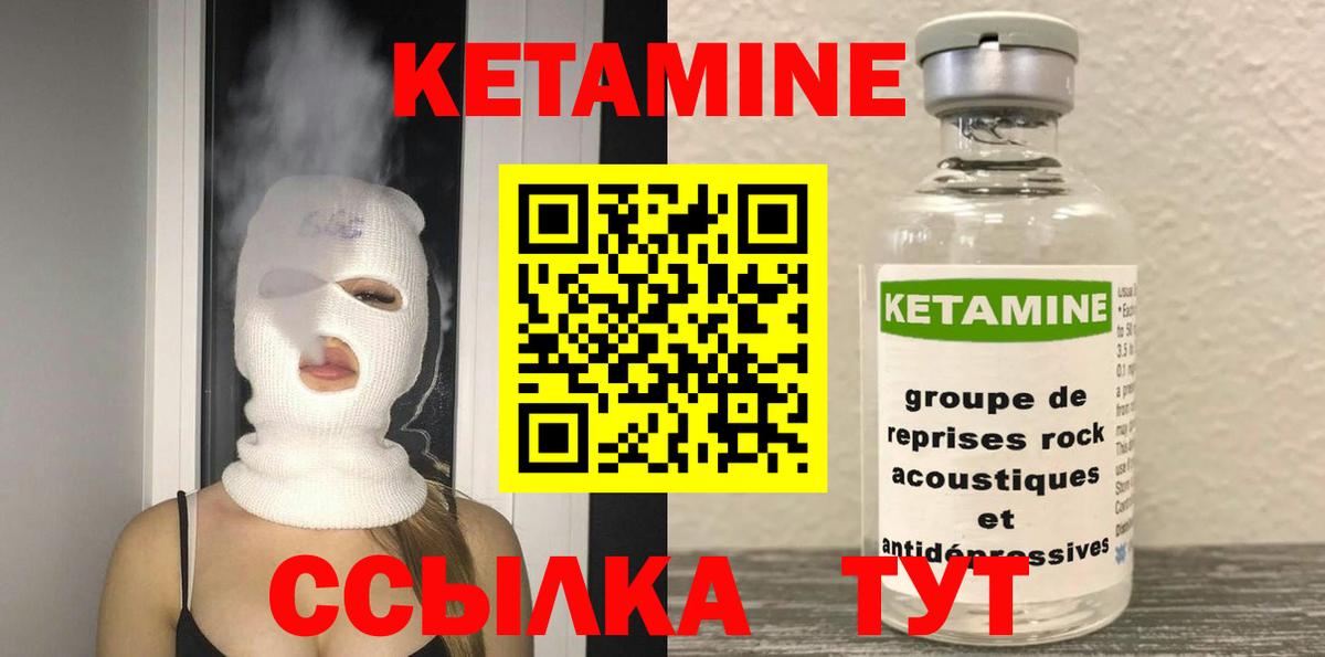 КЕТАМИН ketamine  Нижний Новгород 