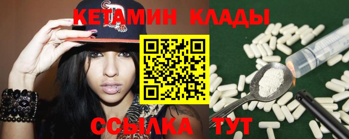 Нижний Новгород  КЕТАМИН ketamine  Вход с VPN 