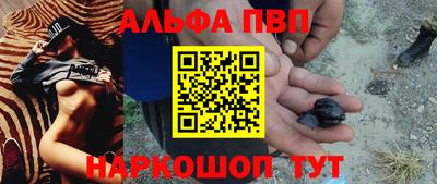 альфа пвп VHQ Донецк