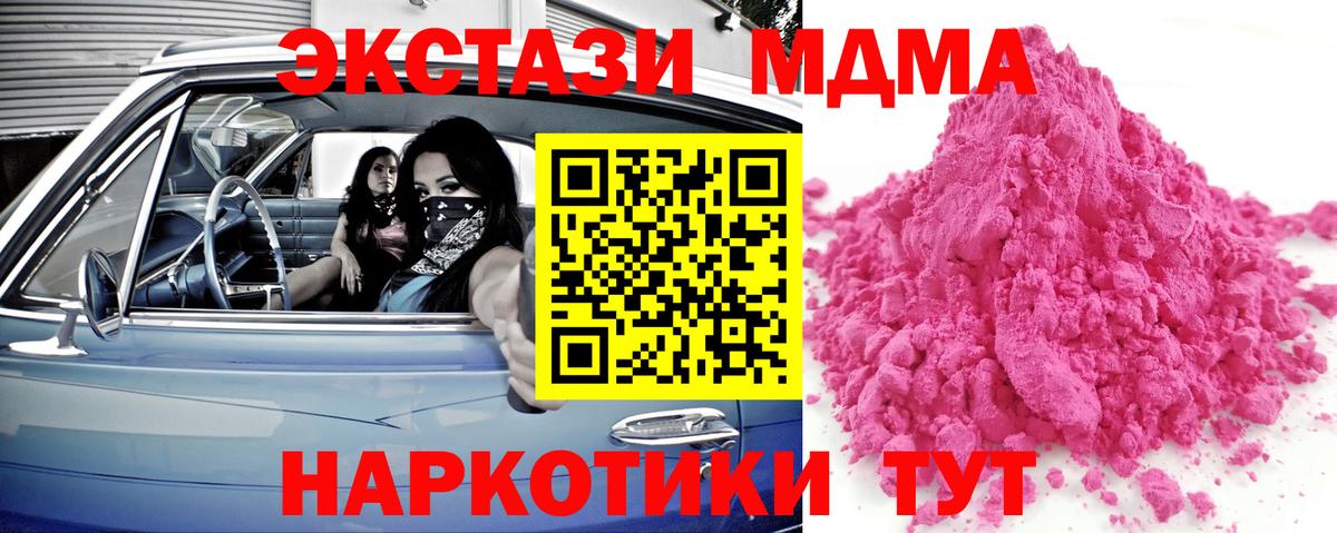 МДМА crystal  Вход с VPN  Нижний Новгород  МДМА VHQ 