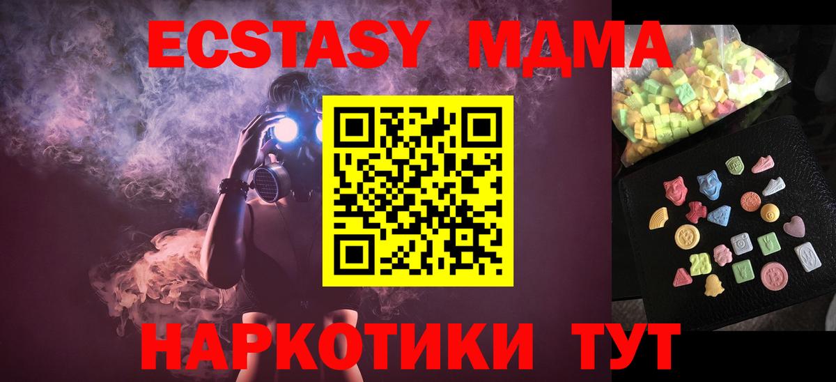 МДМА Molly  Нижний Новгород  МДМА  МДМА кристаллы 