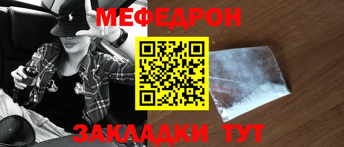 Меф mephedrone  МЕФ 4 MMC  Мефедрон  купить  цена  Нижний Новгород  МЕФ  Вход с VPN 
