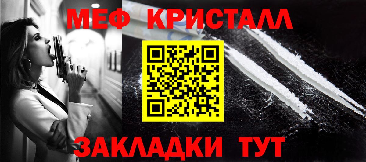 МЕФ  МЕФ  Меф VHQ  Нижний Новгород 