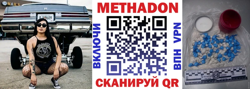 наркотики Нижний Новгород Метадон мёд