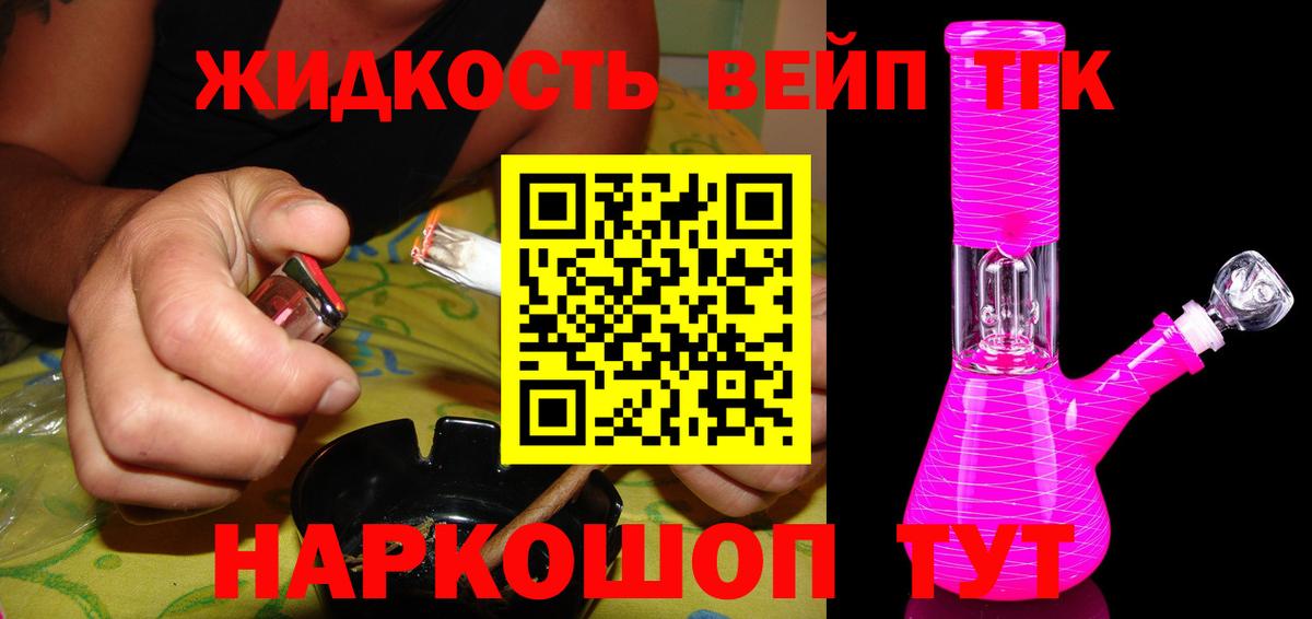 ТГК вейп с тгк  ТГК THC oil  Вход с VPN  MEGA онион  Нижний Новгород 