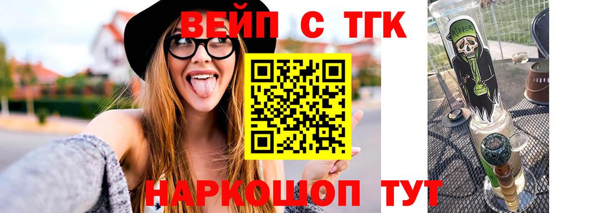 Дистиллят ТГК жижа Нижний Новгород